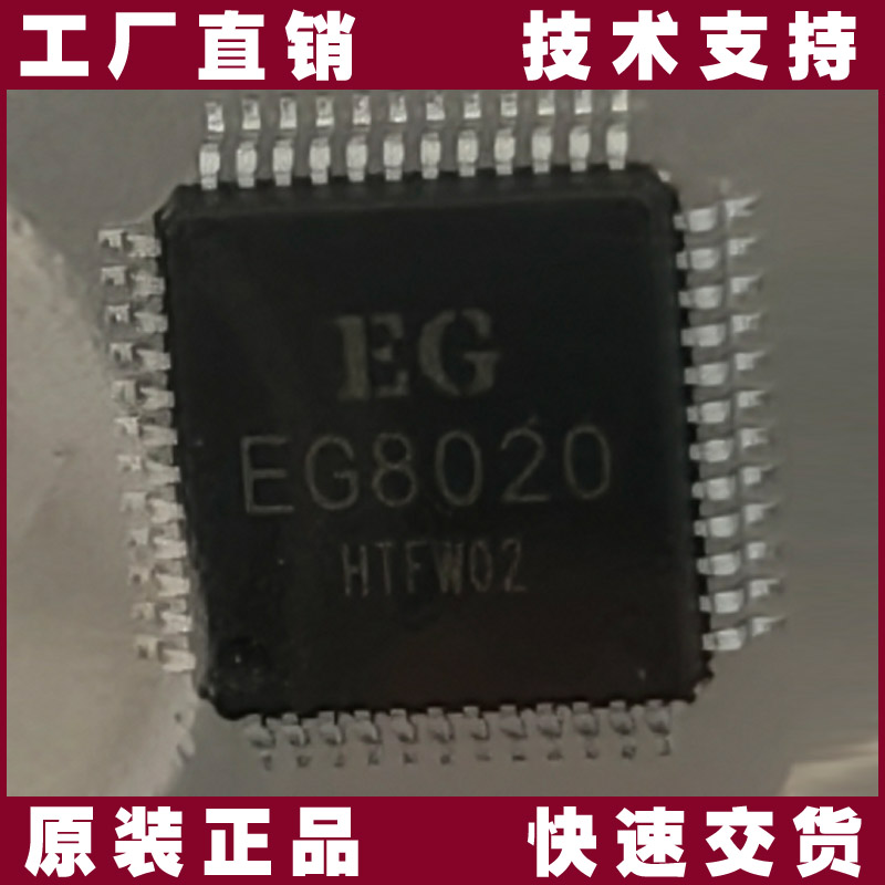 EG8020-屹晶微-专用于逆变器产品