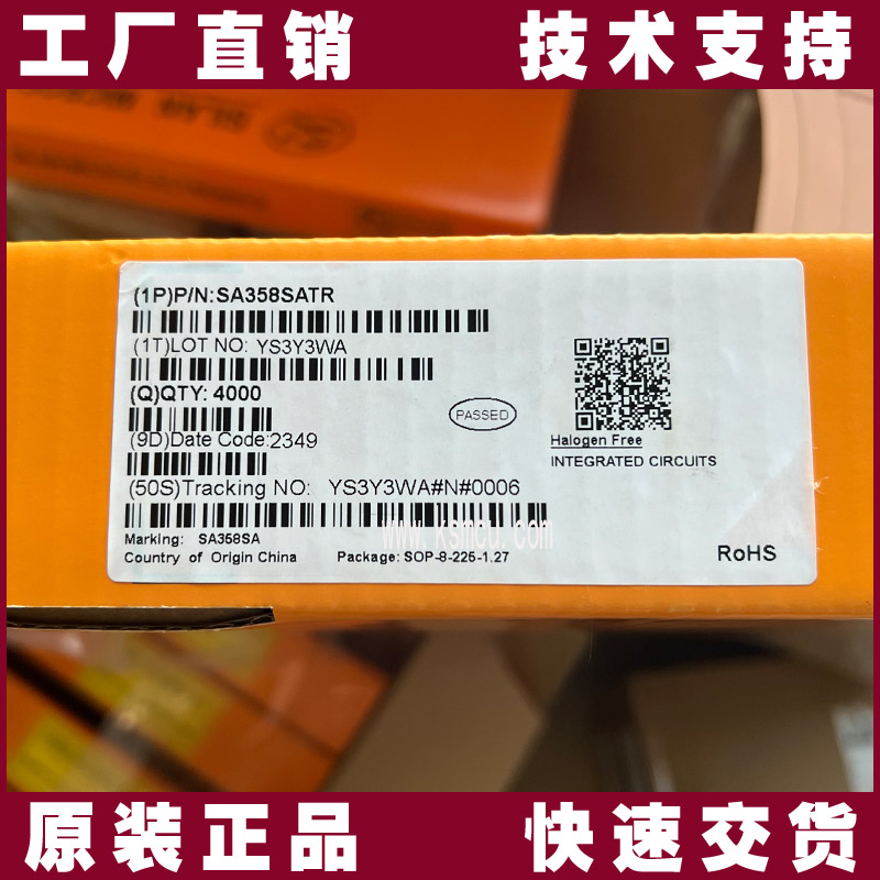 SA358SATR-士兰微-集成电路