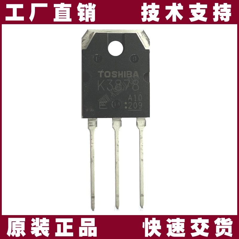 2SK3878(STA1,E,S)-东芝-MOS管