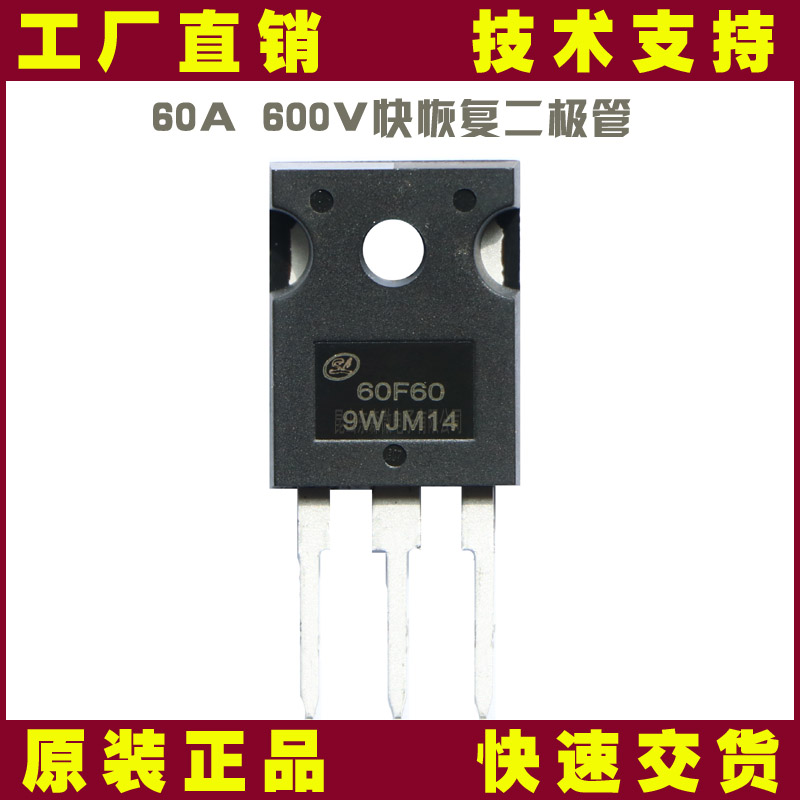SFR60F60PN/P7-士兰微-快恢复二极管