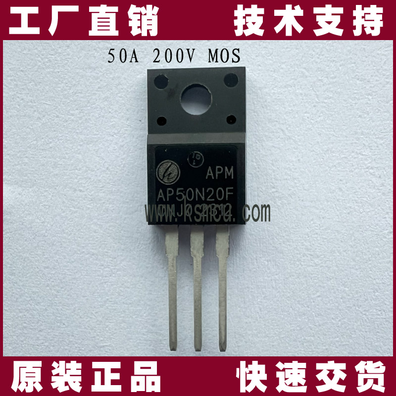 AP50N20F-永源微-MOS管