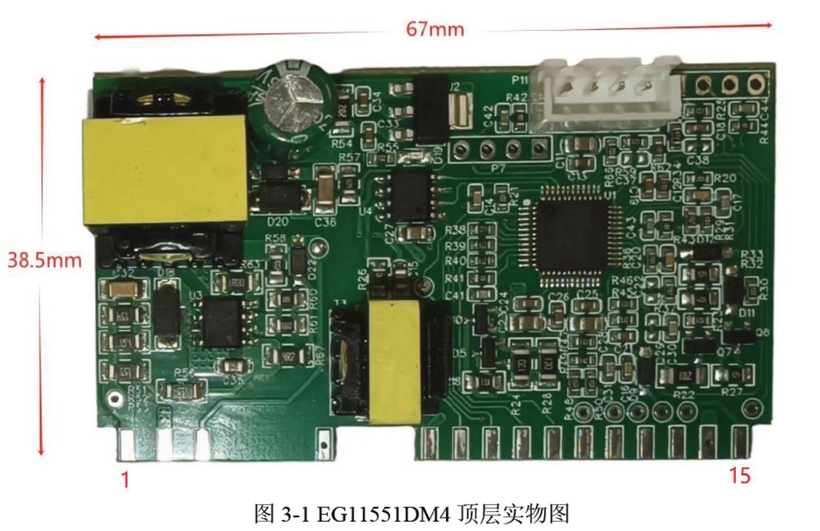 屹晶微EG1151DM4充电器控制板 - 高效智能充电解决方案 | 厂家直销