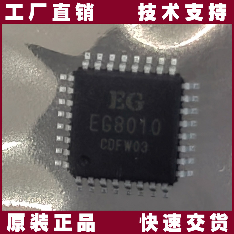 EG8010| 屹晶微原厂 | 纯正弦波逆变发生器芯片