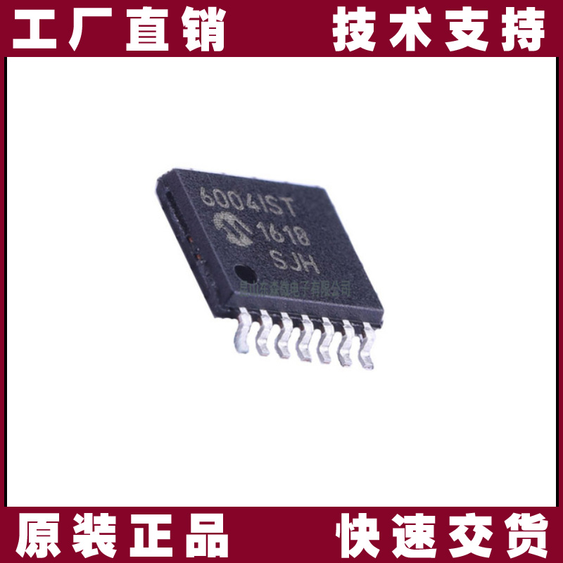 MCP6004T-I/ST-微芯-集成电路