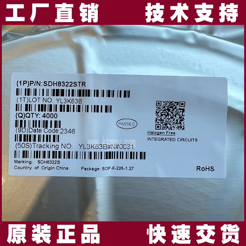 SDH8322STR-士兰微-集成电路
