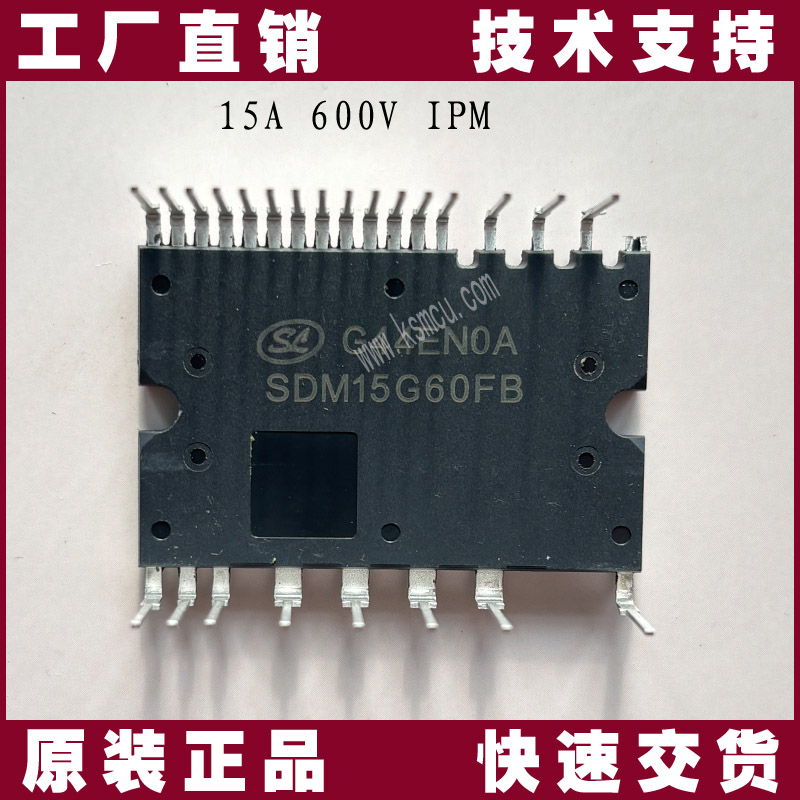 士兰微SDM15G60FB智能功率模块代理商 | 高效IGBT技术解决方案
