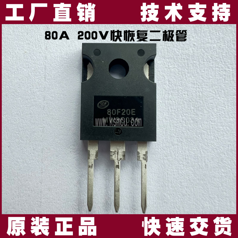 SFR80F20EPS-士兰微-快恢复二极管