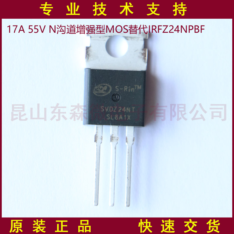 SVDZ24NT-士兰微-MOS管