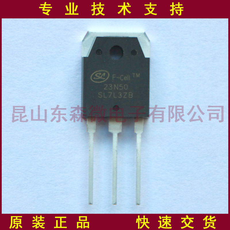 士兰微SVF23N50PN MOS管_500V23A高压场效应管-工业电源专用