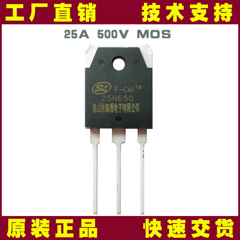 士兰微SVF25NE50PN MOS管_500V25A高压场效应管-电源及焊机专用