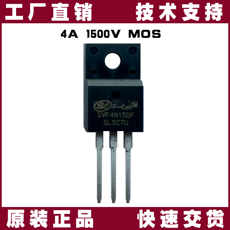 SVF4N150F-士兰微-MOS管