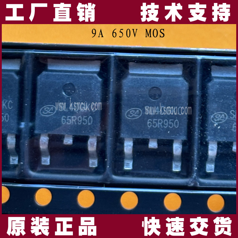 SVF65R950CD-士兰微-MOS管