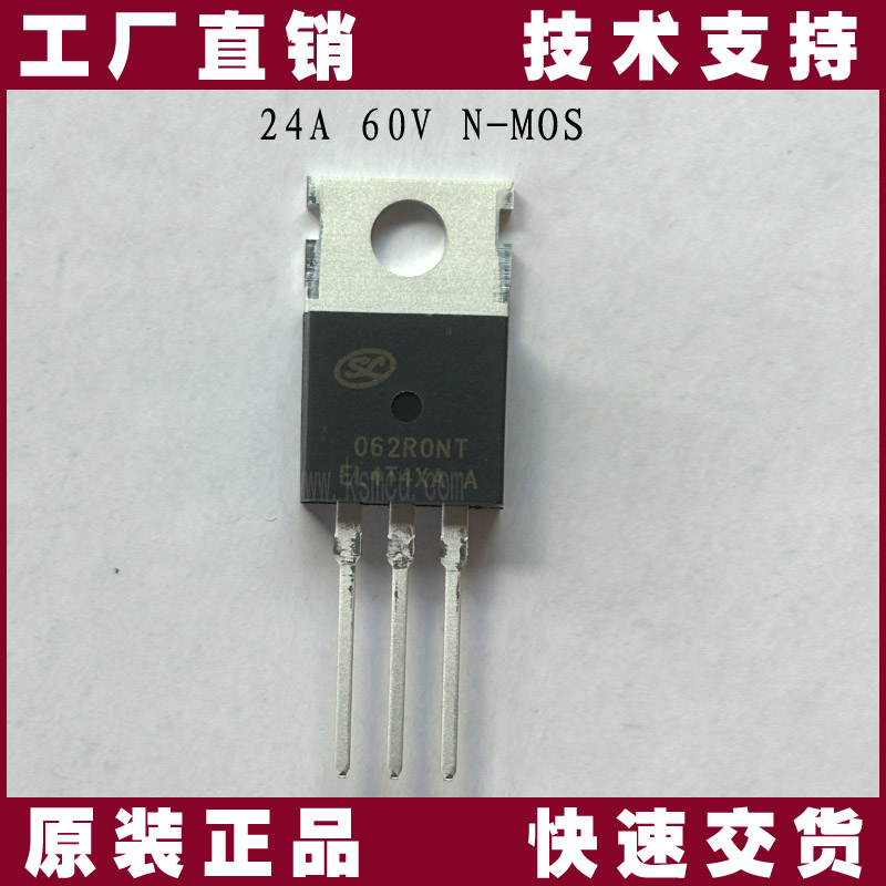 SVG062R0NT-士兰微-MOS管